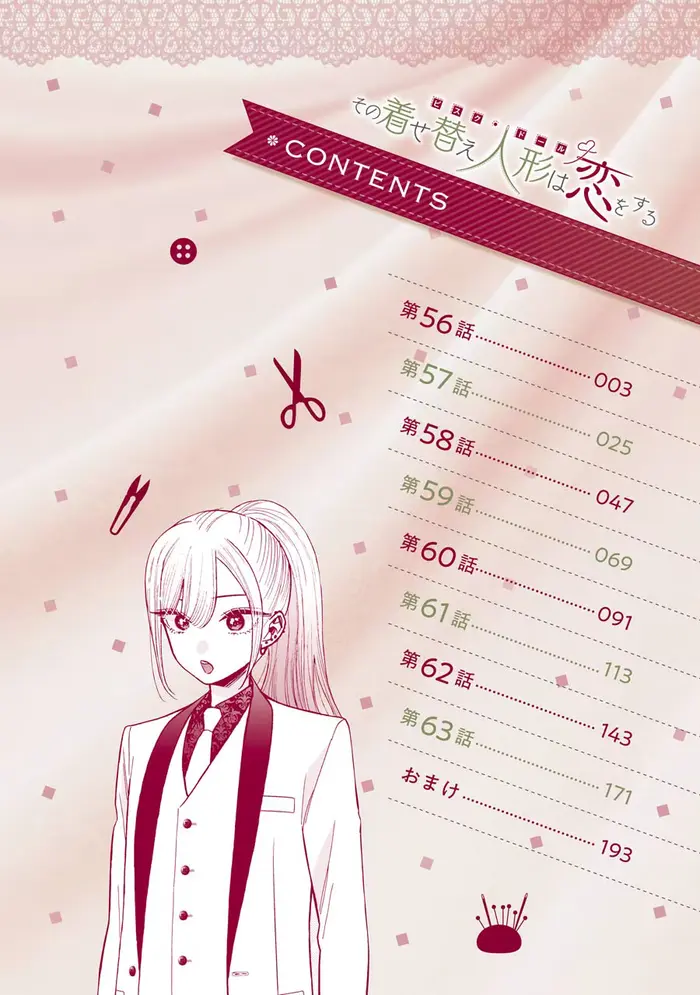 My Dress-Up Darling Chapter 63.1 image 01_optimized